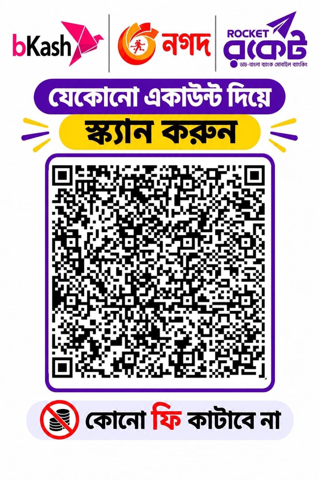 Legend Of Fire Bangla QR